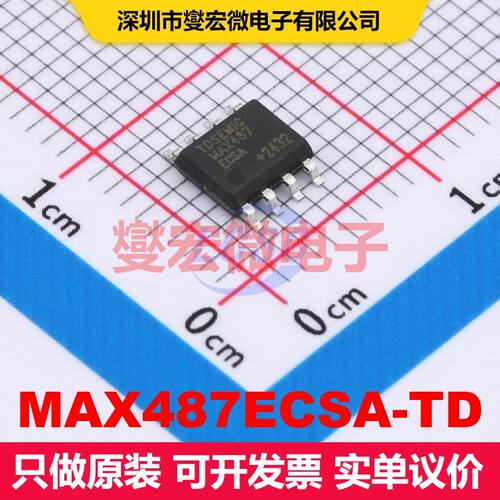 原厂直定 MAX487ECSA-TD SOP-8 驱动器/接收器/收发器 接口 集成