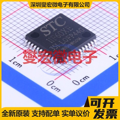 STC11F60XE-35I-LQFP44 LQFP-44(10x10) MCU/MPU/SOC单片机处理器