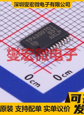 TPA3007D1PWR TSSOP-24 单声道音频放大器芯片IC