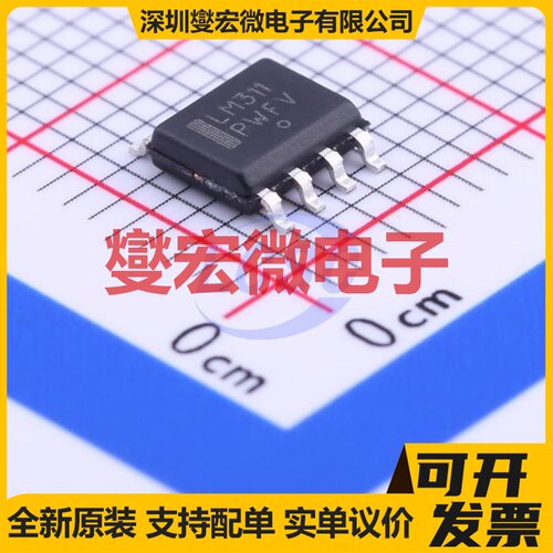 LM311DR2G SOIC-8 比较器芯片IC