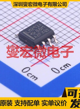 LM293ADR SOIC-8 比较器芯片IC