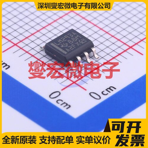 LM293ADR SOIC-8 比较器芯片IC