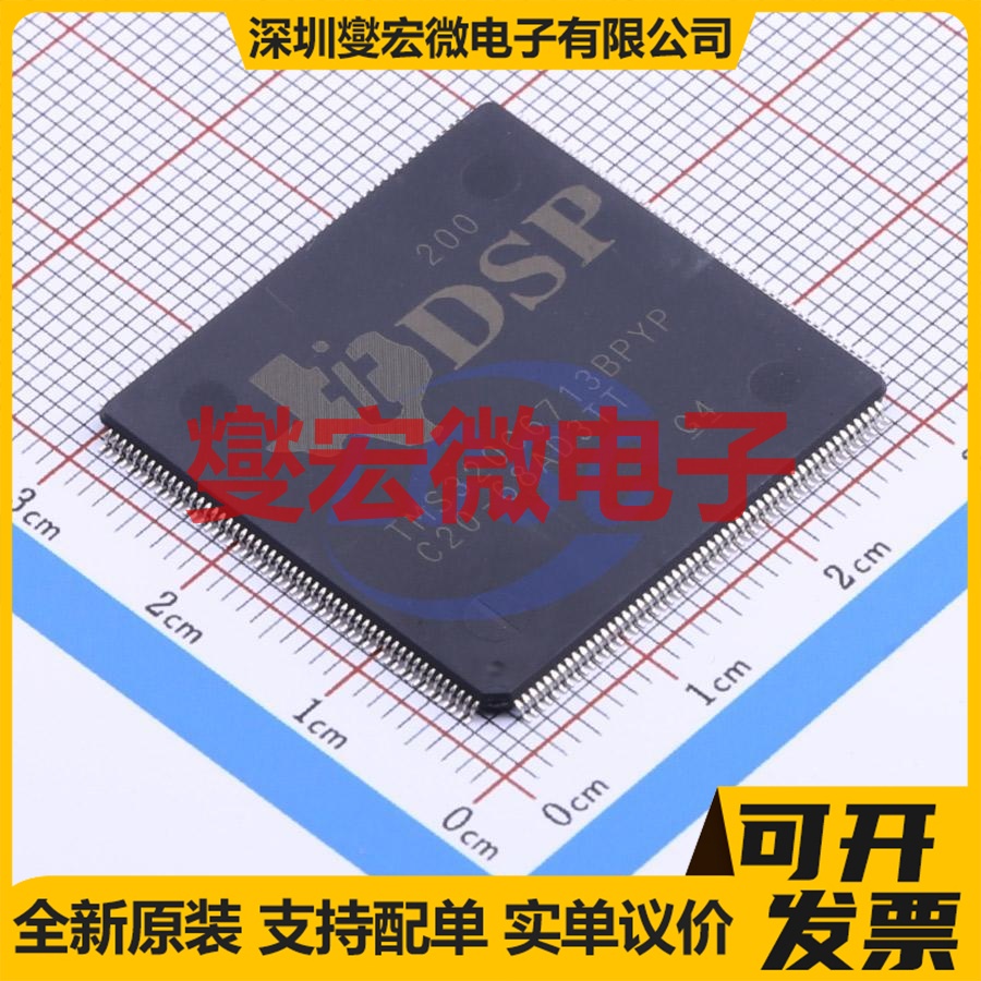 TMS320C6713BPYP200 LQFP-208-EP(28x28) DSP/DSC数字信号处理器