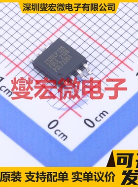 IS25LP128F-JBLE SOIC-8-208mil 128Mbit NOR FLASH存储器芯片IC