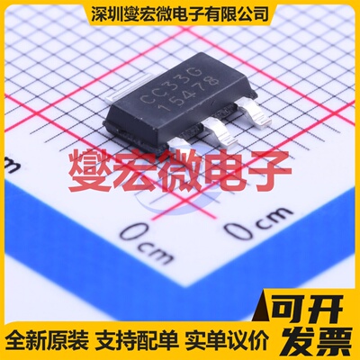 AIC1735-33GYTR SOT-223 LDO低压差线性稳压器芯片IC