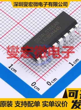 SN74LS165AN(LX) DIP-16 移位寄存器芯片IC