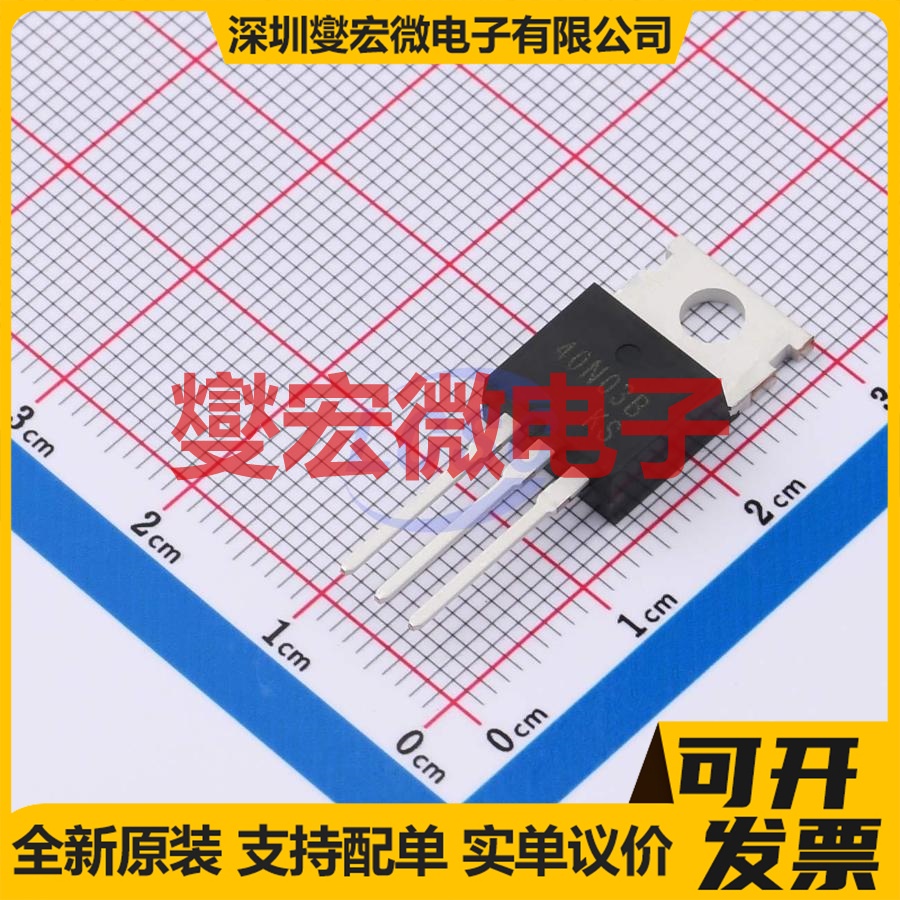 SP40N03BTQ TO-220-3L-C 40V 130A 场效应管晶体管