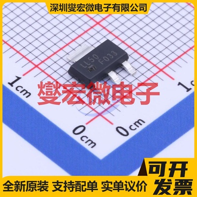 LDL1117S50R SOT-223-3 LDO低压差线性稳压器芯片IC