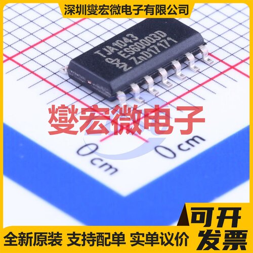 TJA1043T,118 SOIC-14 CAN收发器芯片IC
