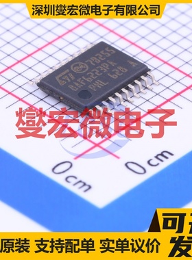 STM8AF6223PAX TSSOP-20 MCU/MPU/SOC微处理器控制器