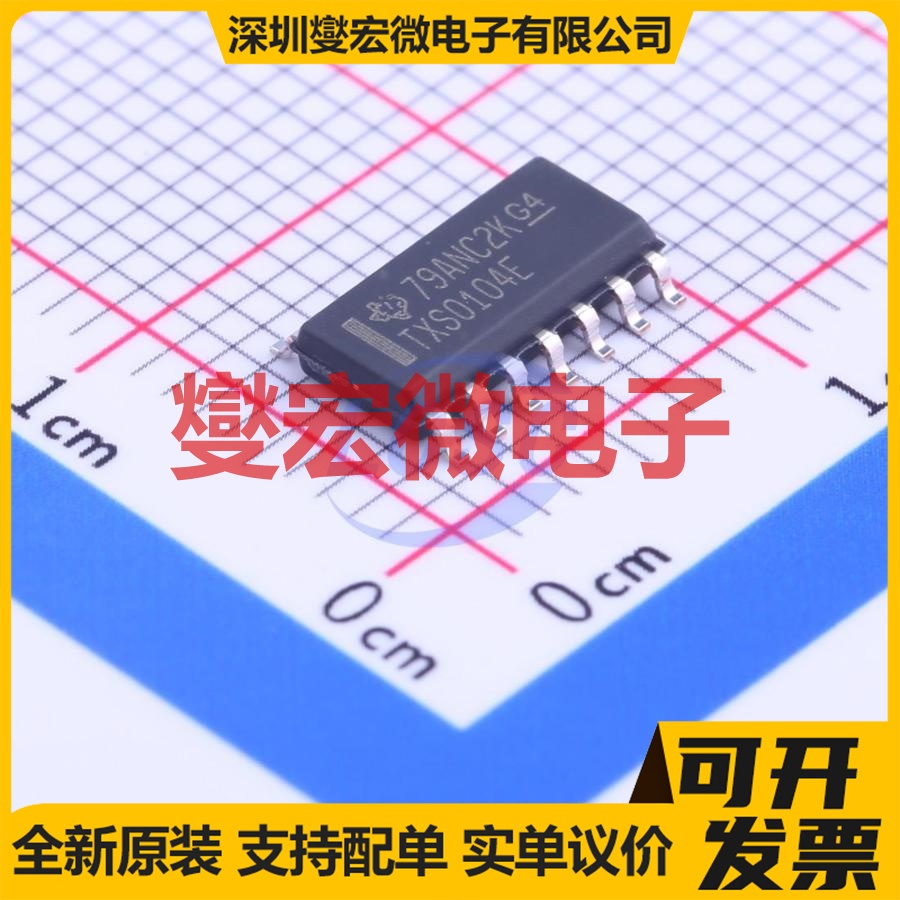 TXS0104EDR SOIC-14 双向电平转换/位移器芯片IC
