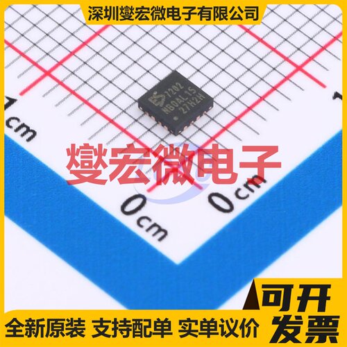 ES7202 QFN-16-EP(3x3) 专用ADC DAC转换器芯片IC