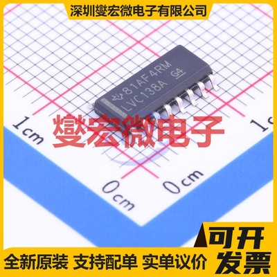 SN74LVC138ADR SOIC-16 解码器/多路分解器芯片IC