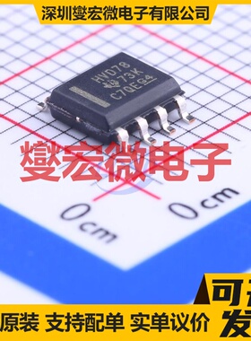 SN65HVD78DR SOIC-8 RS-485/422收发器接口芯片IC
