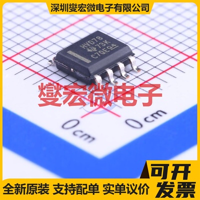 SN65HVD78DR SOIC-8 RS-485/422收发器接口芯片IC