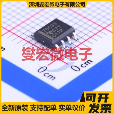 TPS76633DR SOIC-8 LDO低压差线性稳压器芯片IC