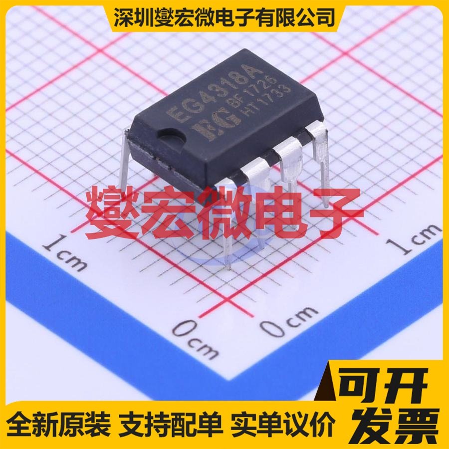 EG4318A DIP-8 电池管理芯片IC