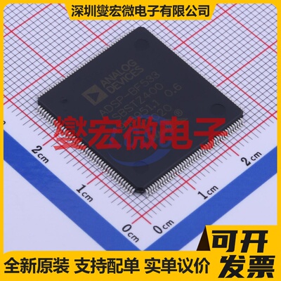 ADSP-BF533SBSTZ400 LQFP-176(24x24) DSP/DSC数字信号处理器