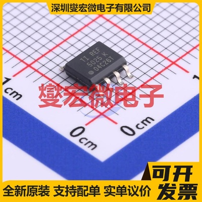 REF5025IDR SOIC-8 电压基准芯片IC