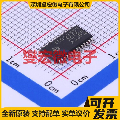 MSP430G2553IPW28 TSSOP-28 MCU/MPU/SOC微处理器控制器