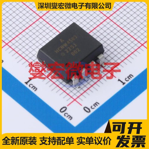 HCNW4503-300E SMD-8 逻辑输出光耦