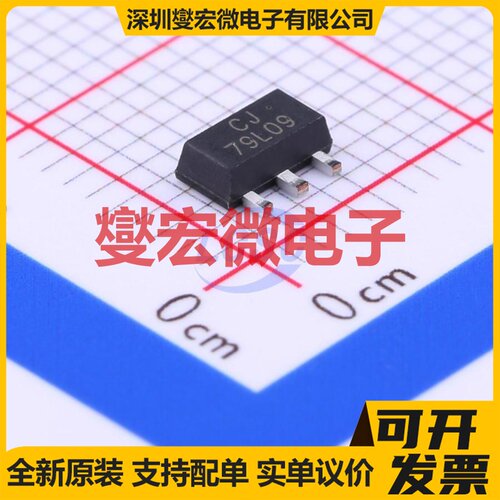 CJ79L09 SOT-89-3 LDO低压差线性稳压器芯片IC