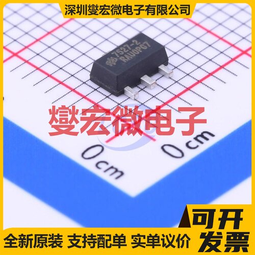 HT7527-2 SOT-89-3 LDO低压差线性稳压器芯片IC