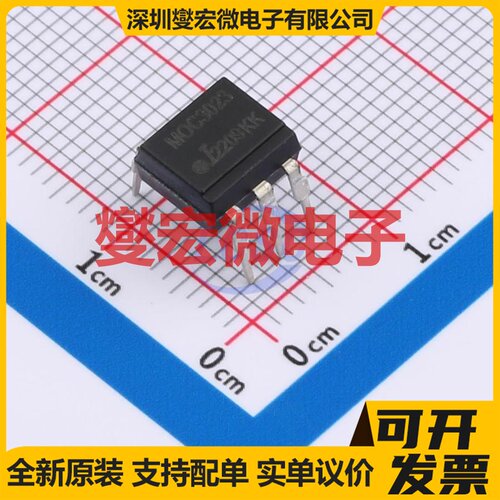 MOC3023 DIP-6 可控硅输出光耦