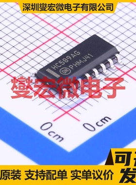MC74HC589ADG SOIC-16 并行或串行至串行移位寄存器芯片IC