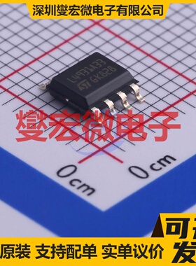 L4931ABD33-TR SOIC-8 LDO低压差线性稳压器芯片IC