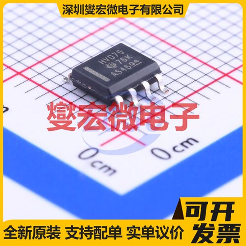 SN65HVD75DR SOIC-8 RS-485/422收发器接口芯片IC