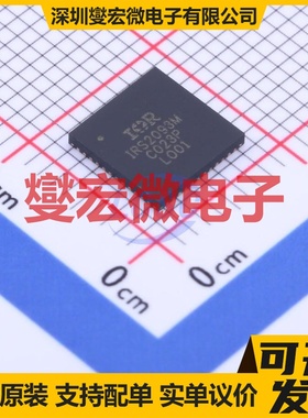 IRS2093MTRPBF MLPQ-48 音频放大器芯片IC