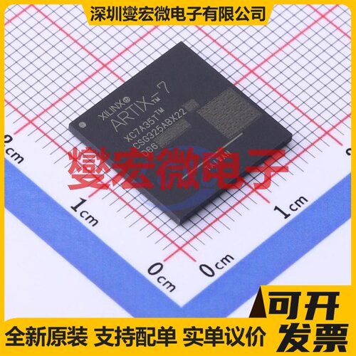 XC7A35T-1CSG325C CSBGA-325 FPGA CPLD可编程逻辑芯片IC