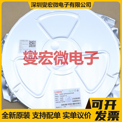 OPA4388IPWR(UMW) TSSOP-14 精密运算放大器芯片IC
