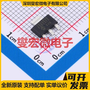 MCP1826S LDO低压差线性稳压器芯片IC 223 SOT 5002E