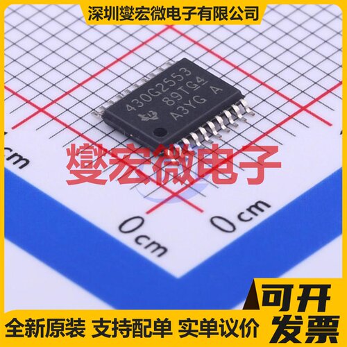 MSP430G2553IPW20R TSSOP-20 MCU/MPU/SOC微处理器控制器