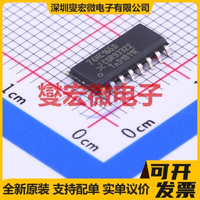 74HC165D,653 SOIC-16 并行或串行至串行移位寄存器芯片IC