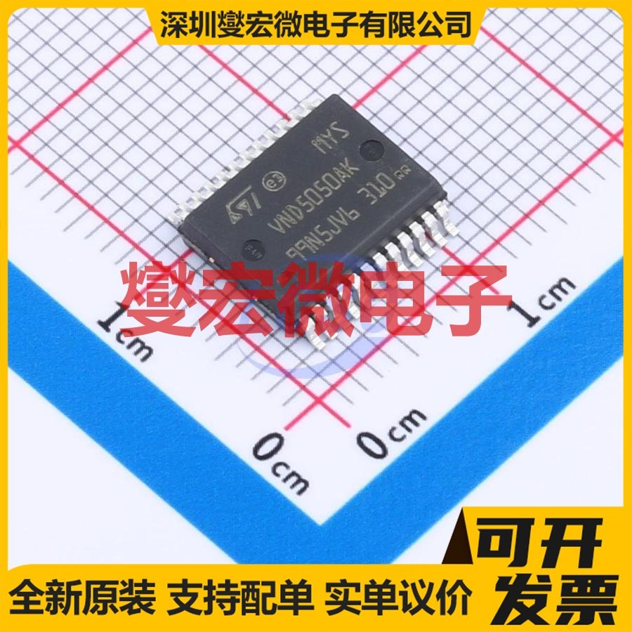 VND5050AK-E PowerSSO-24 功率电子开关芯片IC