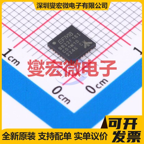 EFM8BB22F16I-C-QFN28 VQFN-28-EP(5x5) MCU/MPU/SOC单片机处理器