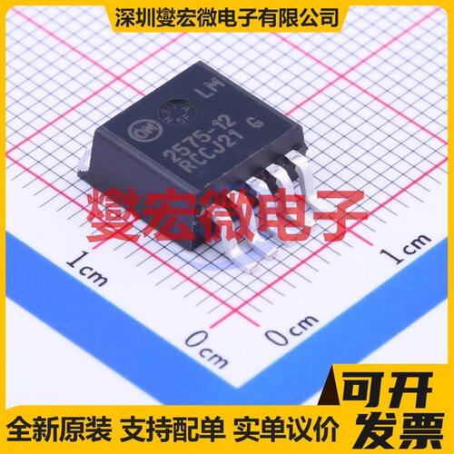 LM2575D2T-12R4G D2PAK-5 DC-DC电源转换器芯片IC