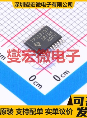 TPS23757PWR TSSOP-20 PoE以太网供电控制器芯片IC