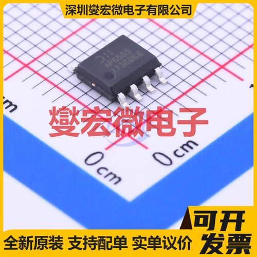 AP6503SP-13 SOP-8-EP DC-DC电源转换器芯片IC