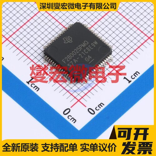 F280025PMQR LQFP-64(10x10) MCU/MPU/SOC微处理器控制器