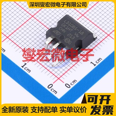 LD1085D2M18R D2PAK-3 LDO低压差线性稳压器芯片IC