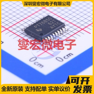 TPS76850QPWP HTSSOP-20-EP LDO低压差线性稳压器芯片IC