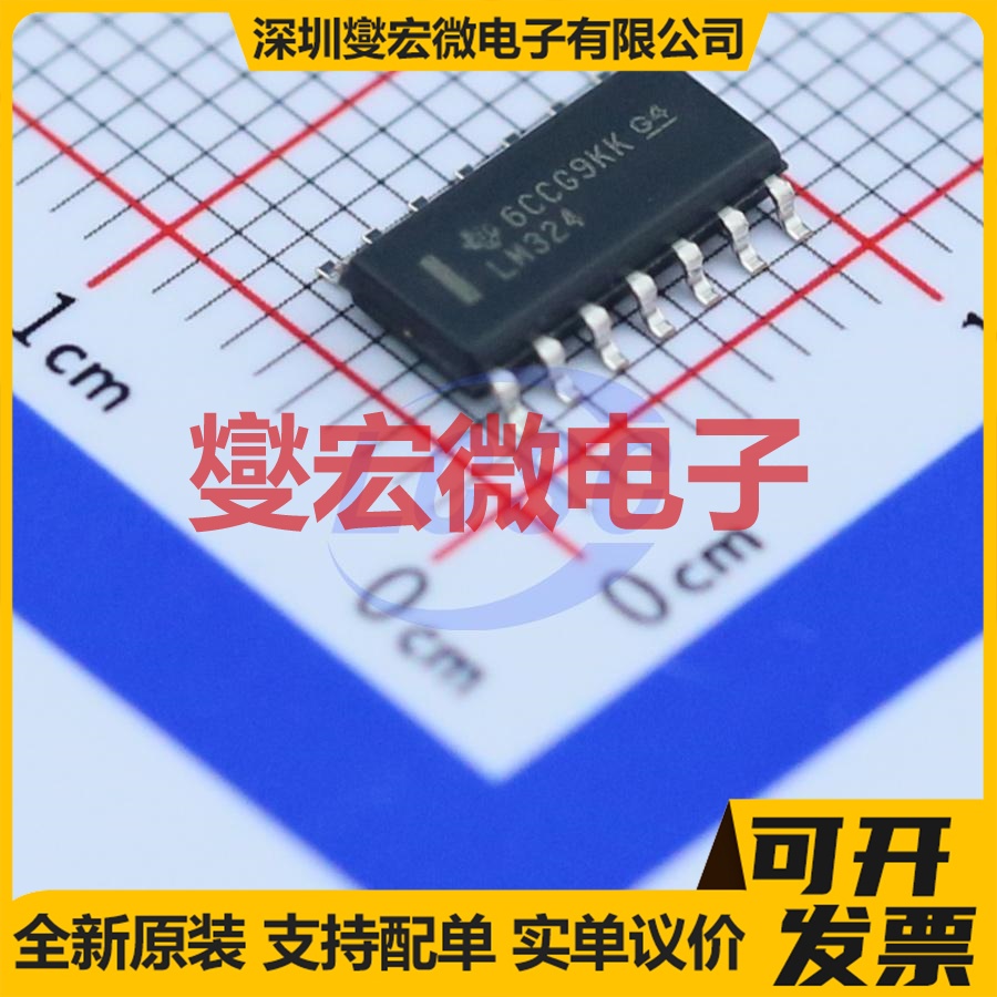 LM324DR SOIC-14 四路运算放大器芯片IC