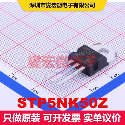 STP5NK50Z TO-220 MOSFET 场效应管 分立半导体