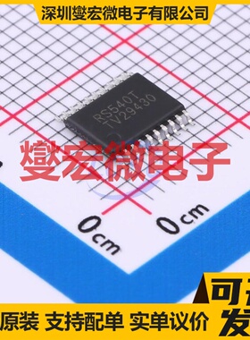 RS540TXTSS20-G TSSOP-20 缓冲/驱动/接收/收发器芯片IC