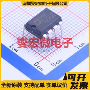 OP90GPZ DIP-8 单路运算放大器芯片IC