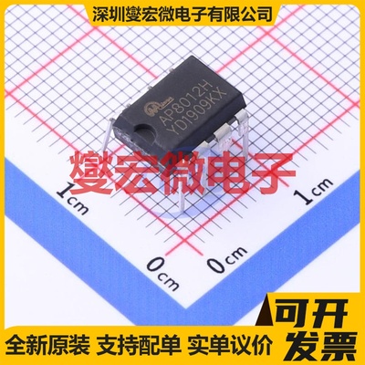 AP8012H DIP-8 AC-DC电源稳压控制器芯片IC